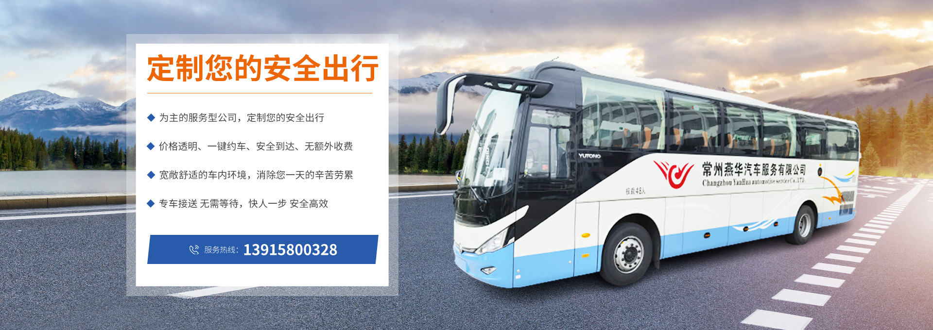 常州燕華汽車服務(wù)有限公司