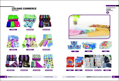 聊城魯亮商貿勞保產品手冊設計作品