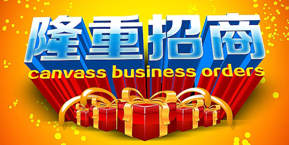 漳州市天合商貿授權產品:等-享受折扣優惠