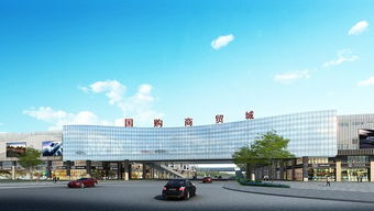 蕪湖國購商貿(mào)城實力雄厚 所到之處處處繁華