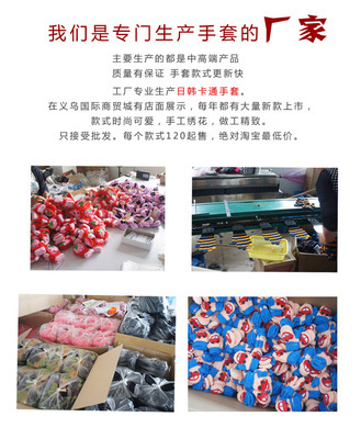 批發(fā)采購(gòu)手套-義烏兒童手套批發(fā) 寶寶手套小孩手套毛絨手套條紋愛心廠家直銷批發(fā)采購(gòu).