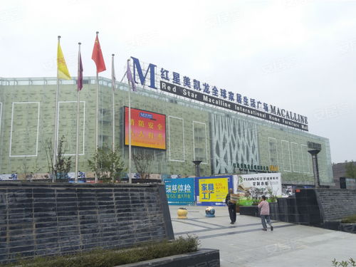 內(nèi)江國際家居商貿(mào)城