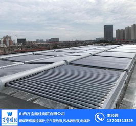 太原空氣能熱泵系統 選山西萬寶暖佳公司