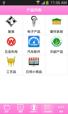 江門商貿(mào)城app免費(fèi)下載_江門商貿(mào)城安卓最新版v1.0下載