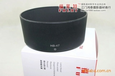 福萊特尼康HB-47卡口遮光罩 江門卡色商貿專業供應